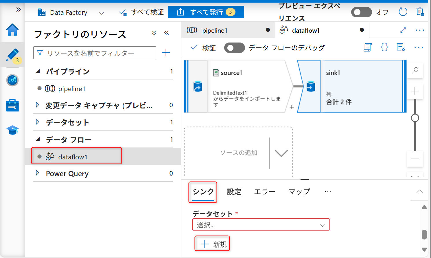AddonA3AddonNewSinkCreateDataSet
