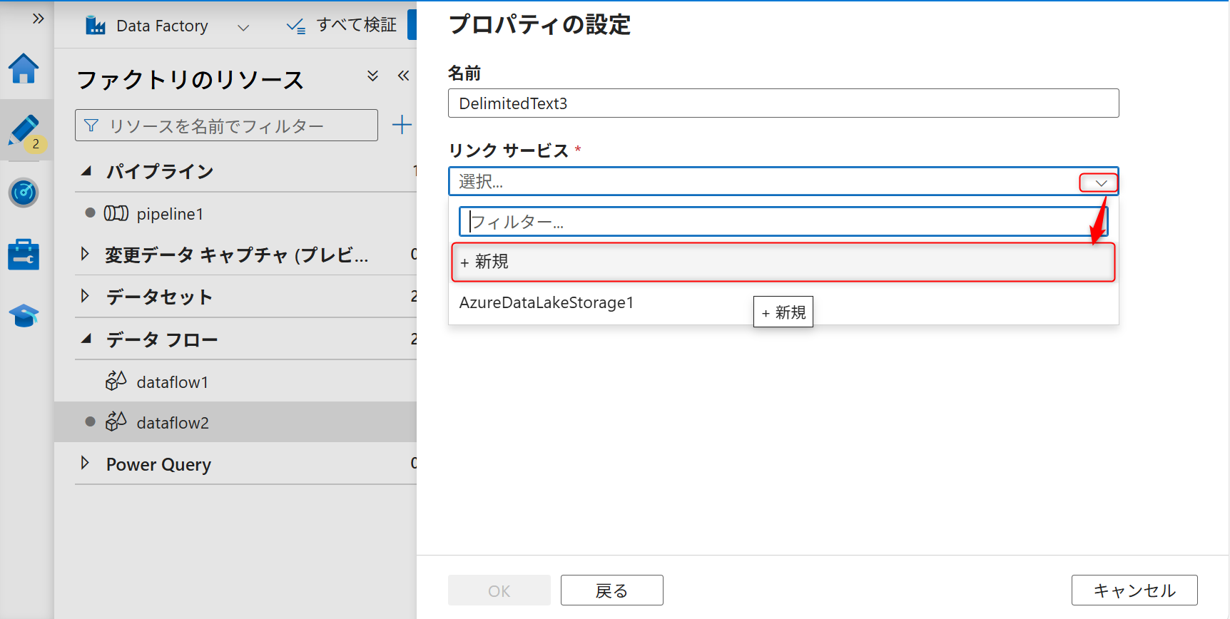AddonA3AddonSourceCreateLinkService2