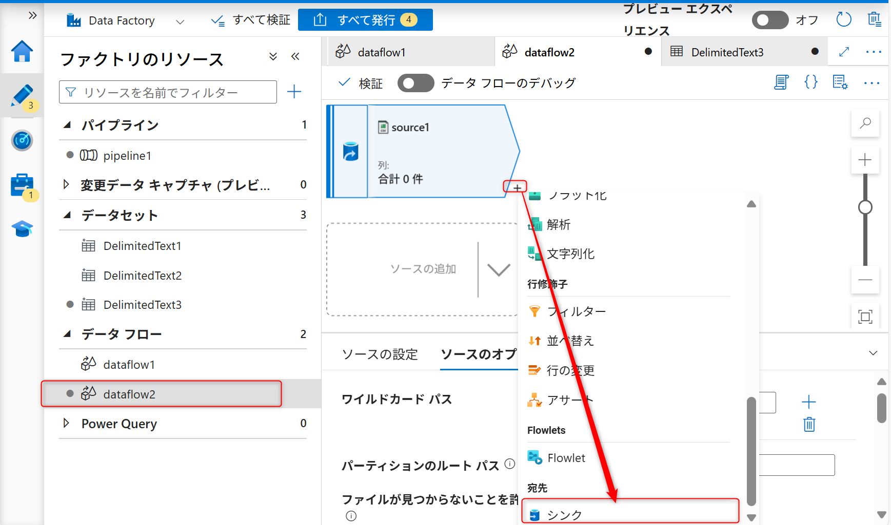 AddonA3CreateNewSink2