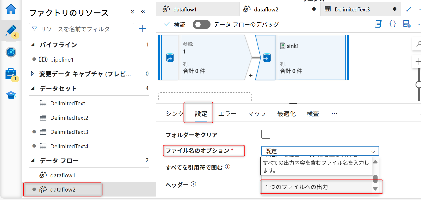 AddonA3DataFlow2FilenameOption