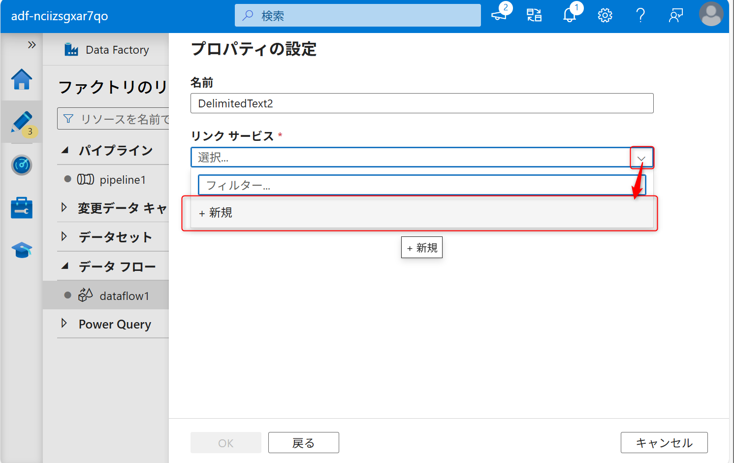 AddonA3DataFlowCreateSinkLinkService