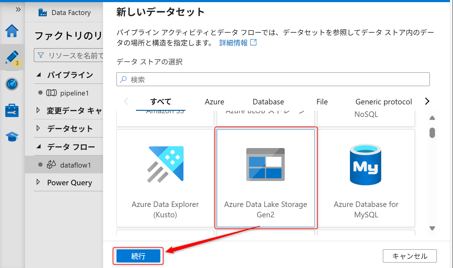 AddonA3DataFlowSinkDataSetService