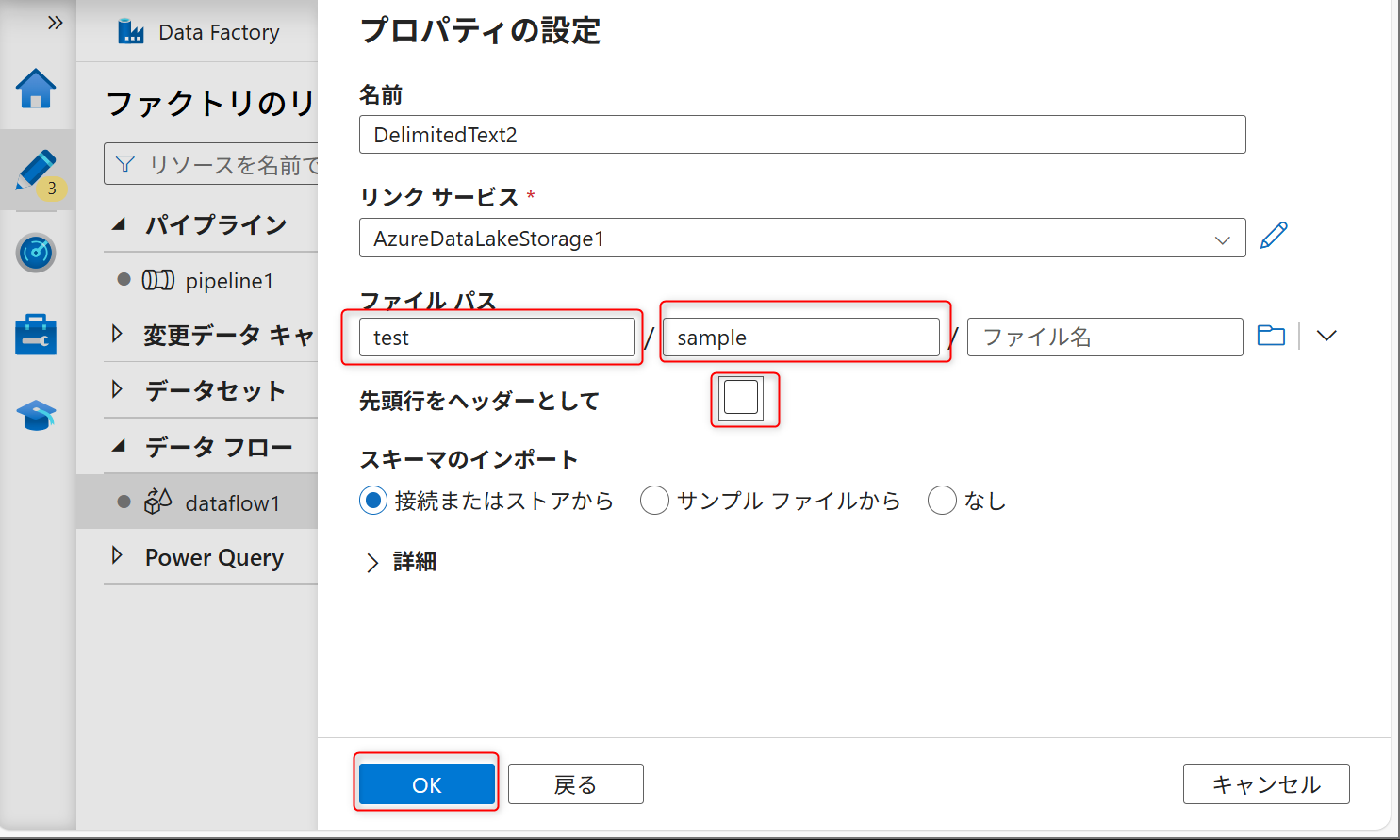AddonA3DataFlowSinkSourceFilePath