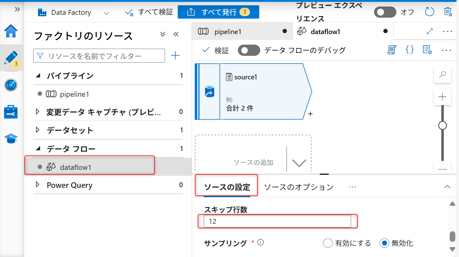 AddonA3DataFlowSkipSetting