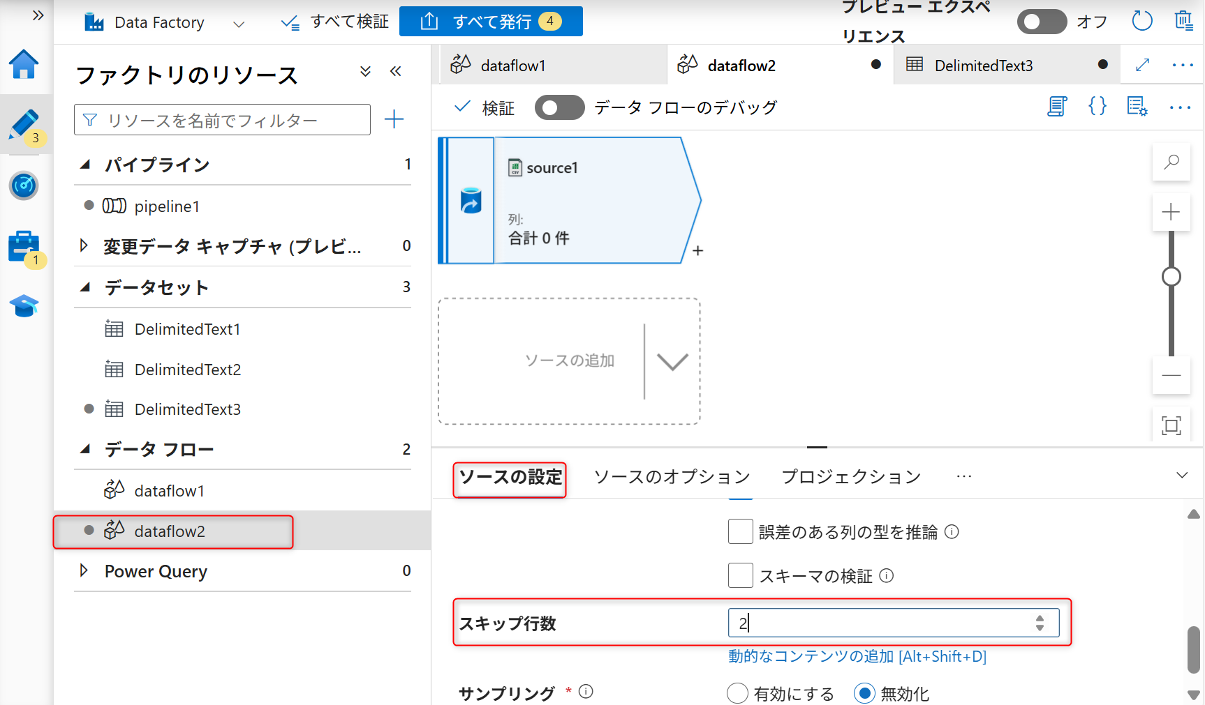 AddonA3DataFlowSkipSetting2