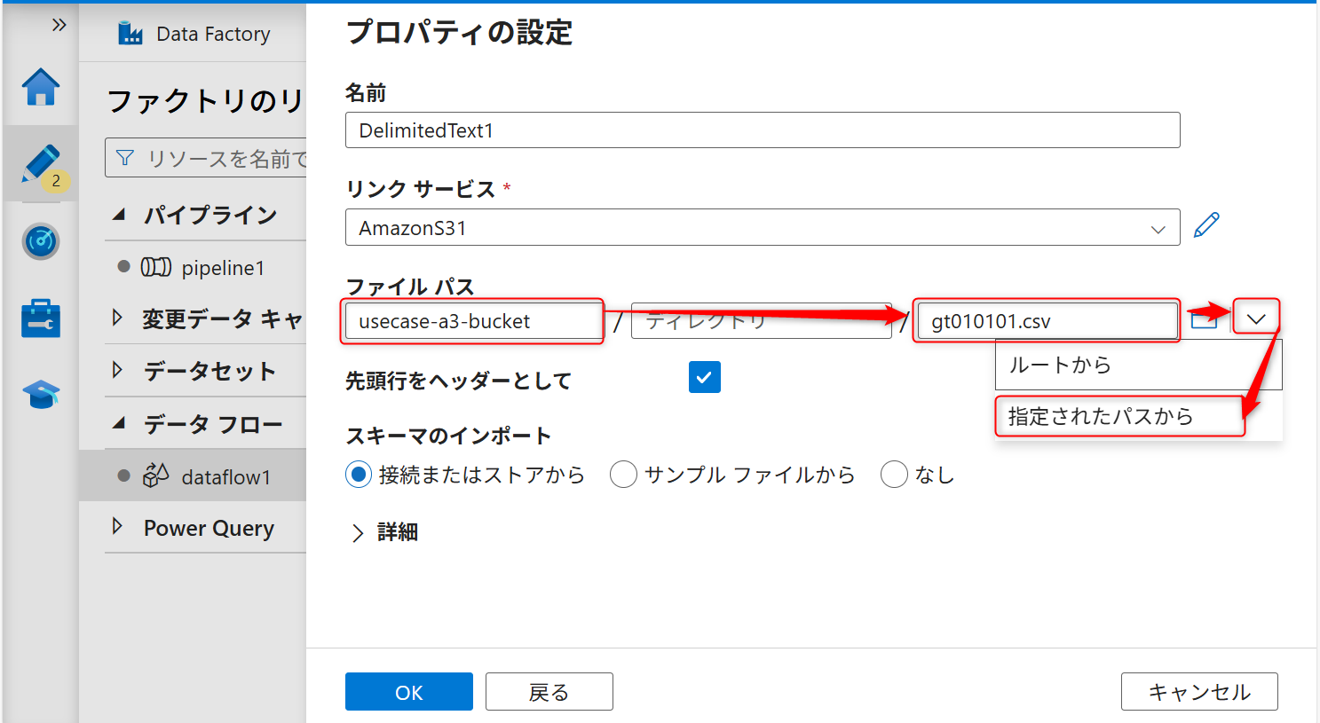 AddonA3DataFlowSourceFileImportSetting