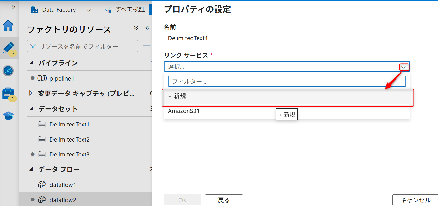 AddonA3SinkLinkService2
