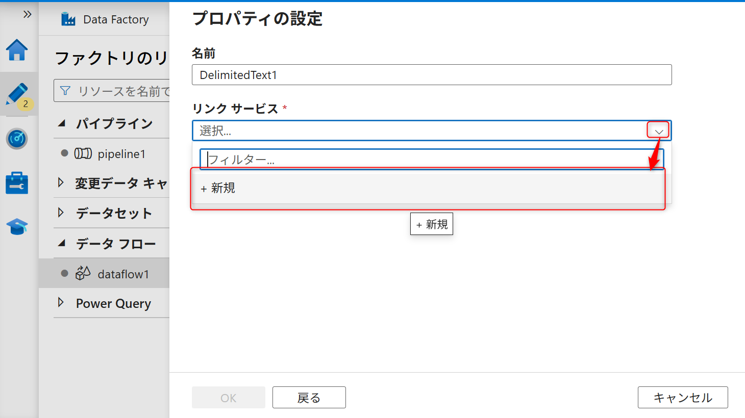 AddonA3SourceCreateLinkService