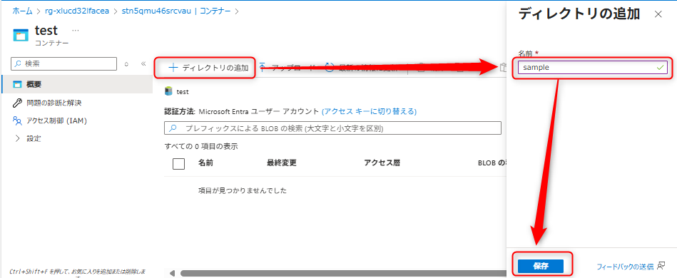 ディレクトリ作成