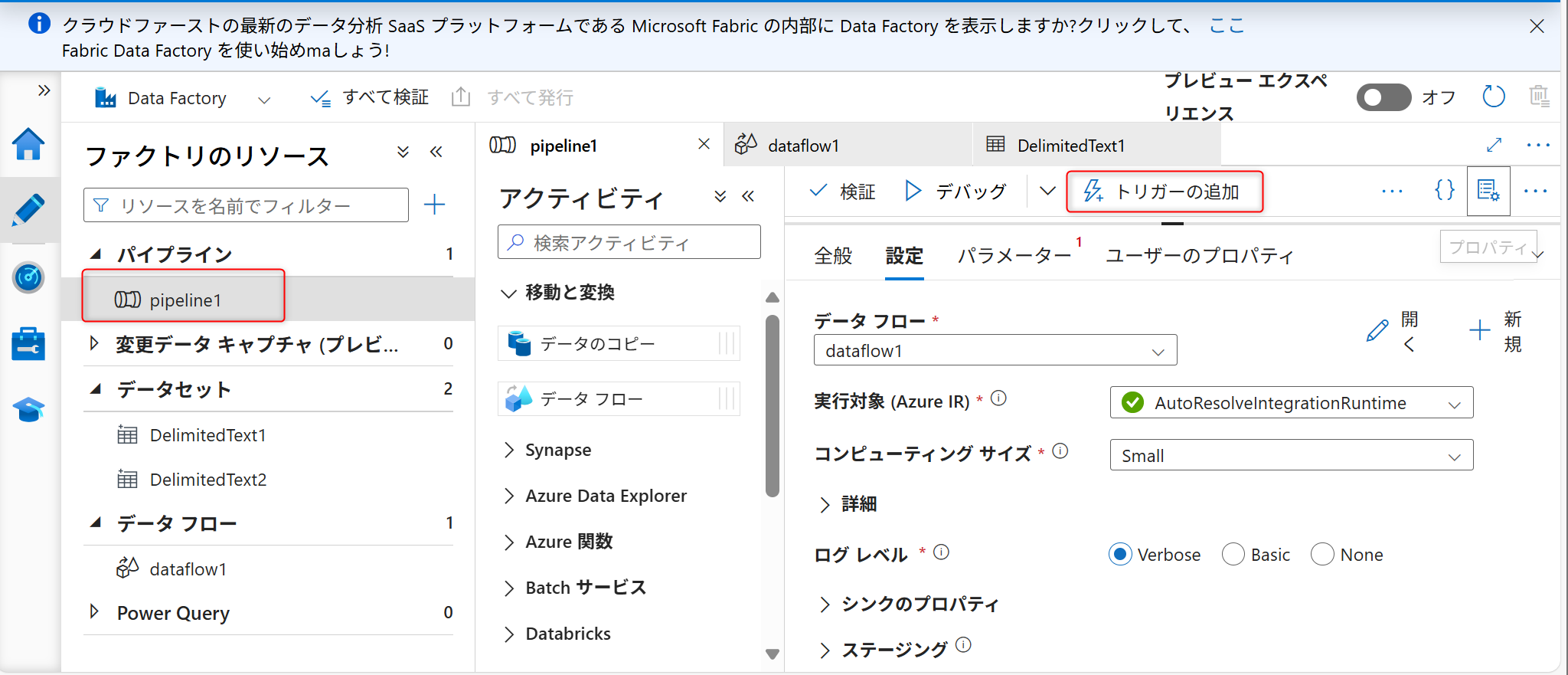 ストレージイベントトリガーの追加