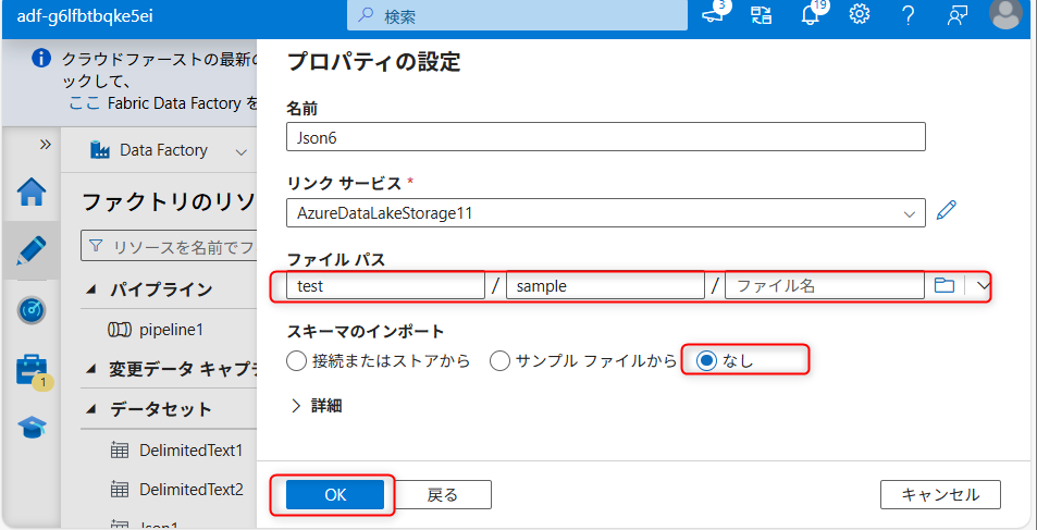ソースのファイルパス・オプション設定