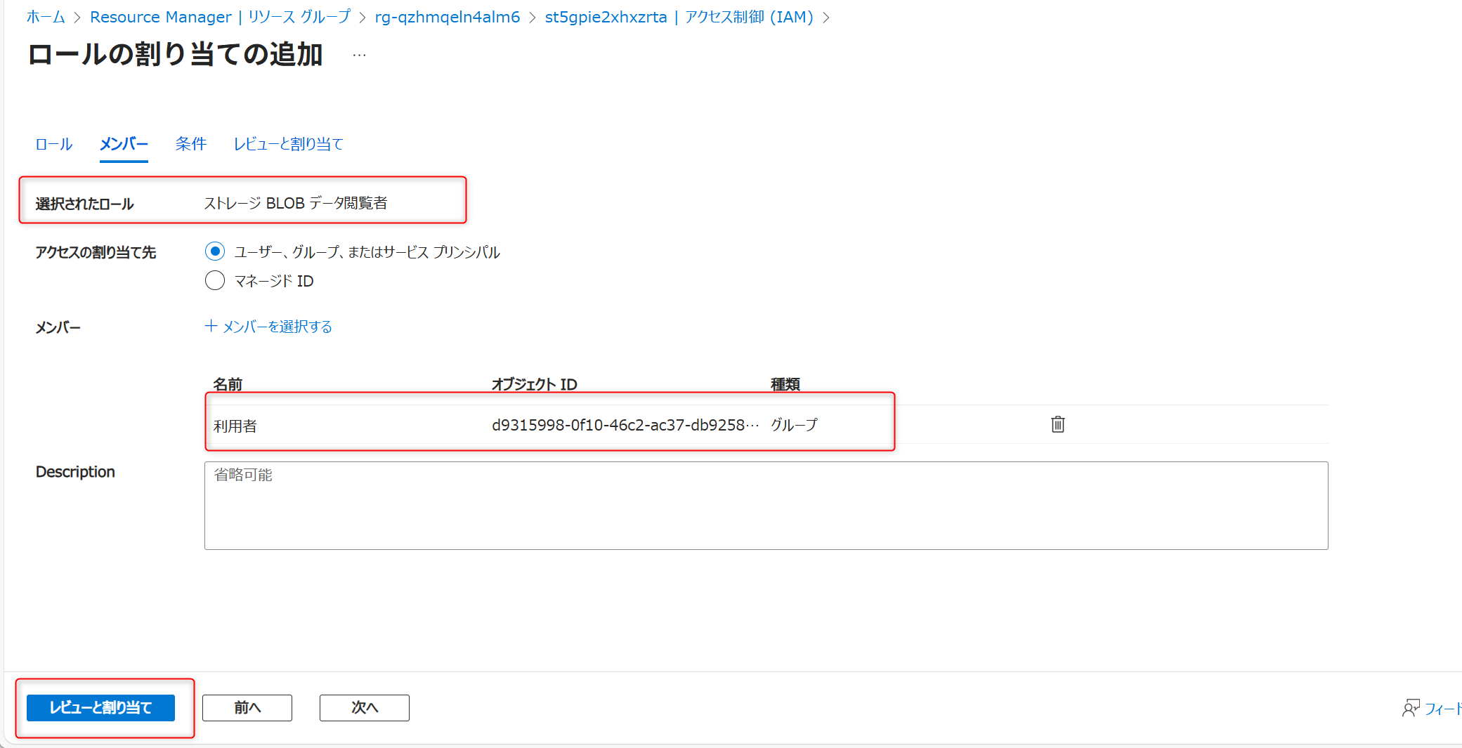 ユーザーグループRBAC設定