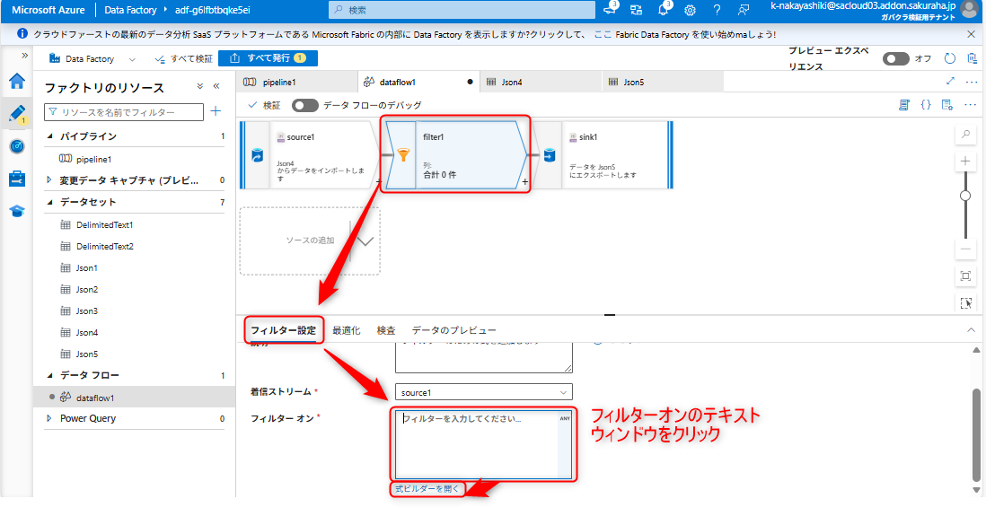 式ビルダー画面
