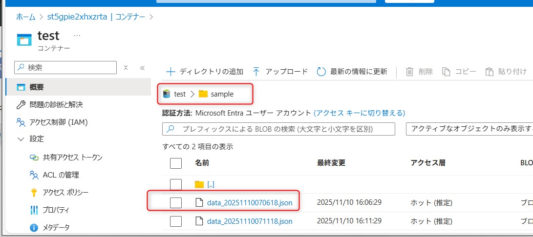 ETLで変換したデータの出力結果