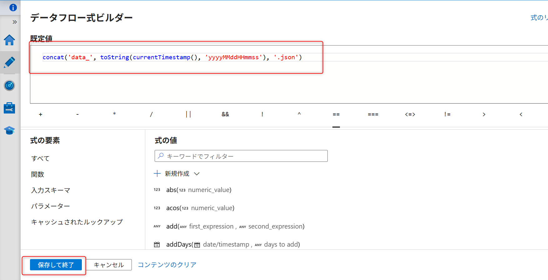 AddonA5SinkFileOptionPatternSetting
