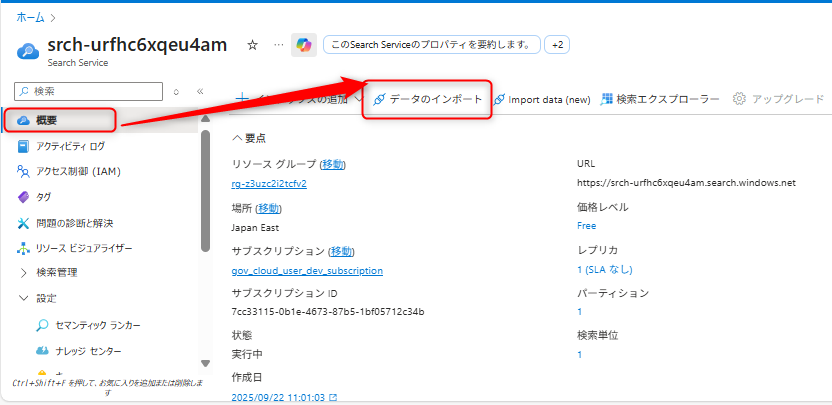 AddonAISearchDataImportMenu