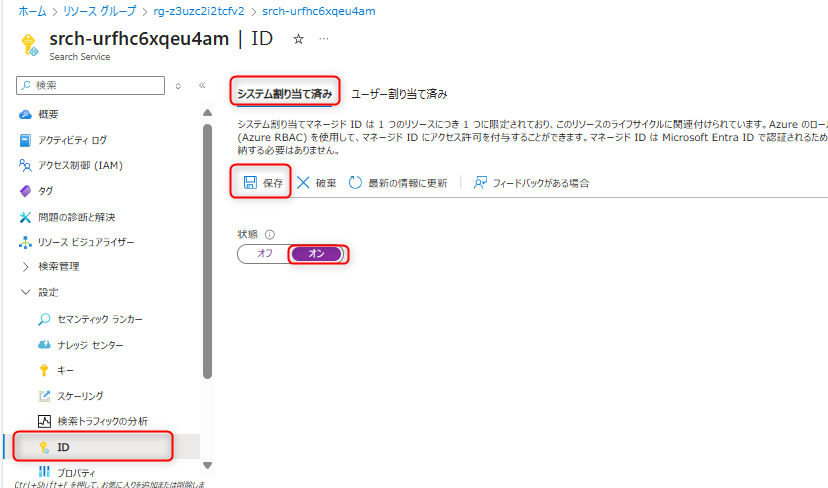 AddonAISearchManagedId