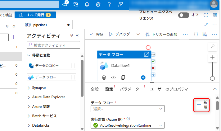 AddonCreateDataFlowPropaties