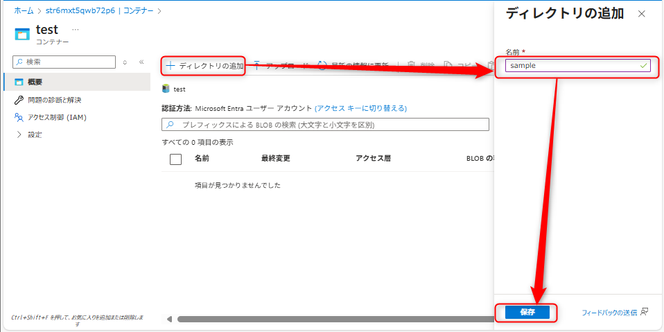 AddonCreateDirectory