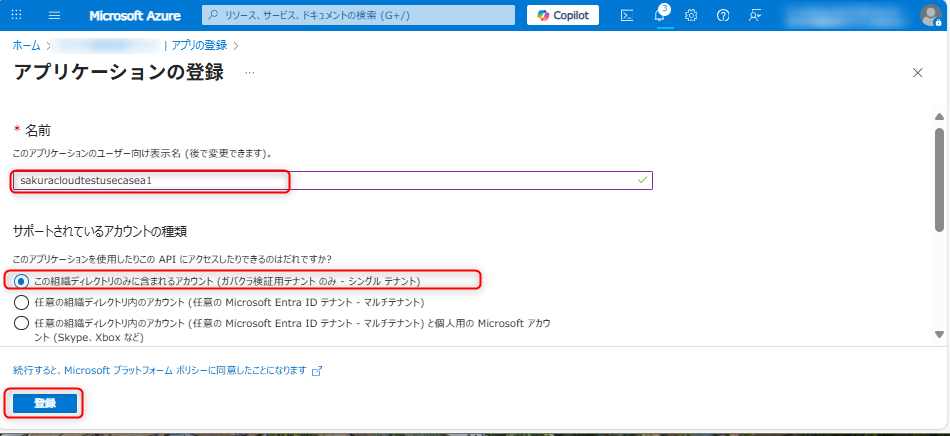 AddonCreateEnterpriseApp