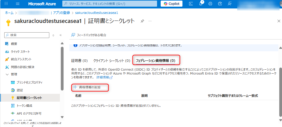 AddonCreateEnterpriseAppSercret