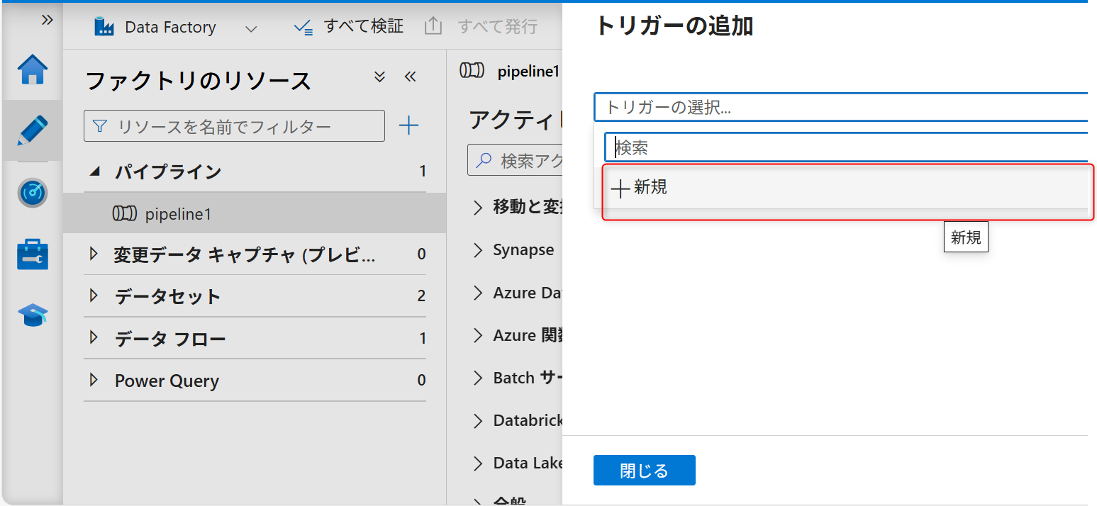 AddonCreateEventTrigger