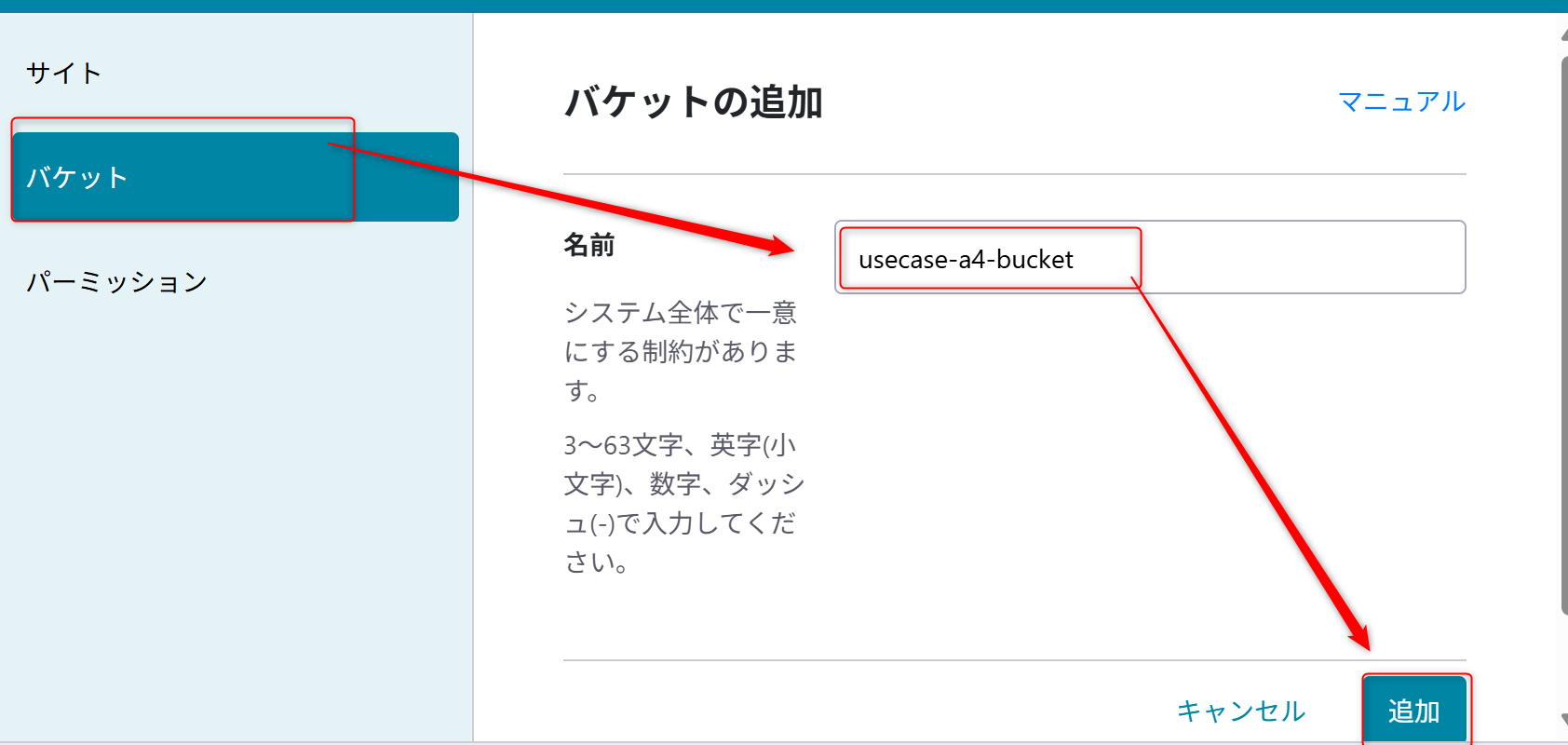 AddonCreateNewBucket
