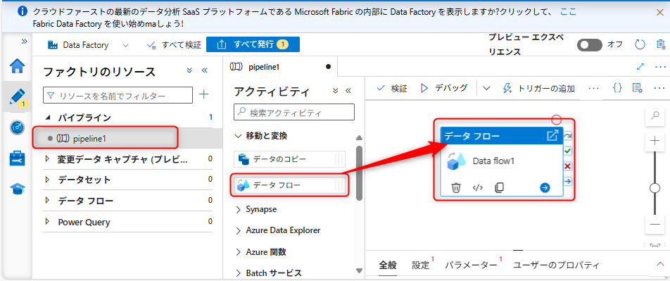 AddonCreateNewDataFlow