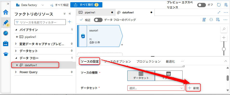 AddonCreateNewDataset