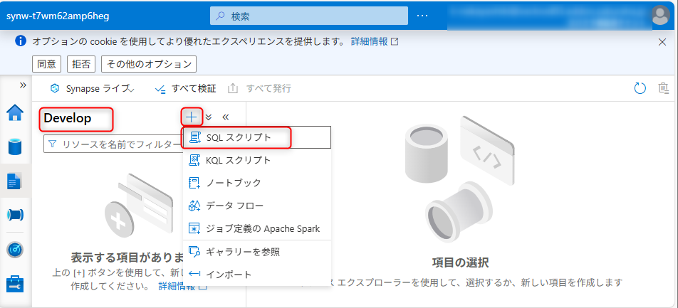 AddonCreateSQLScript