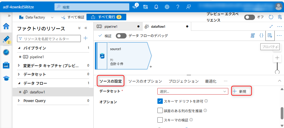 AddonCreateSorceDataSetPropaties
