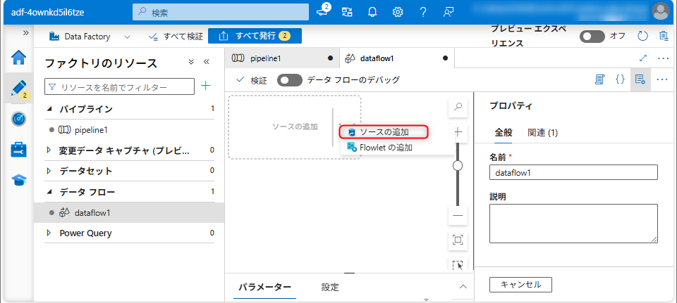 AddonCreateSorceFlow