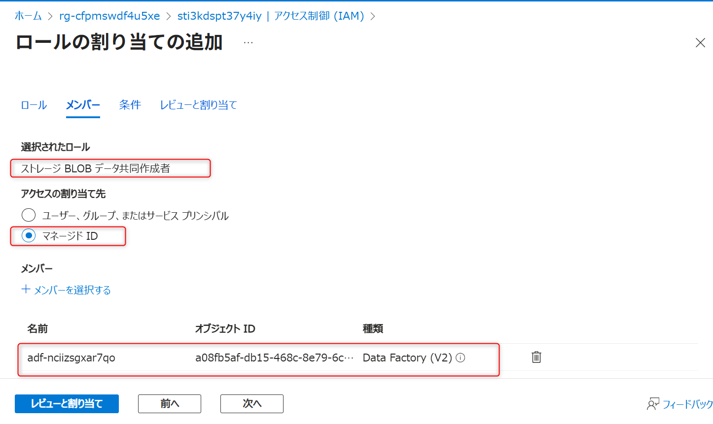AddonDataFactoryRbac