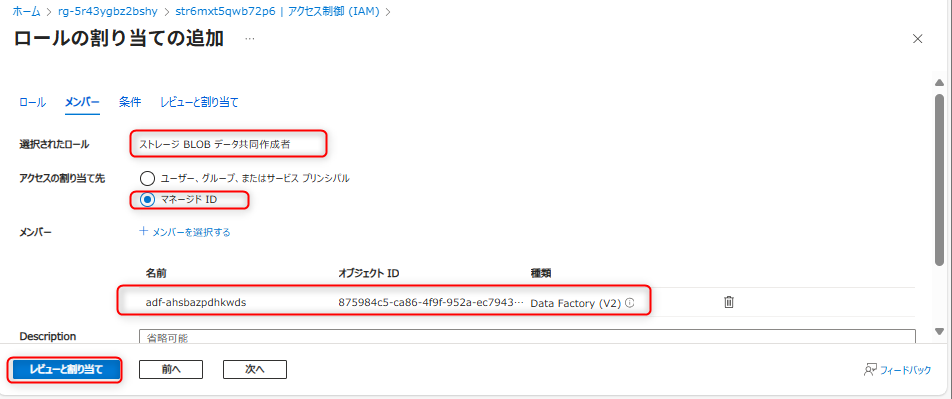 AddonDataFactoryRbac