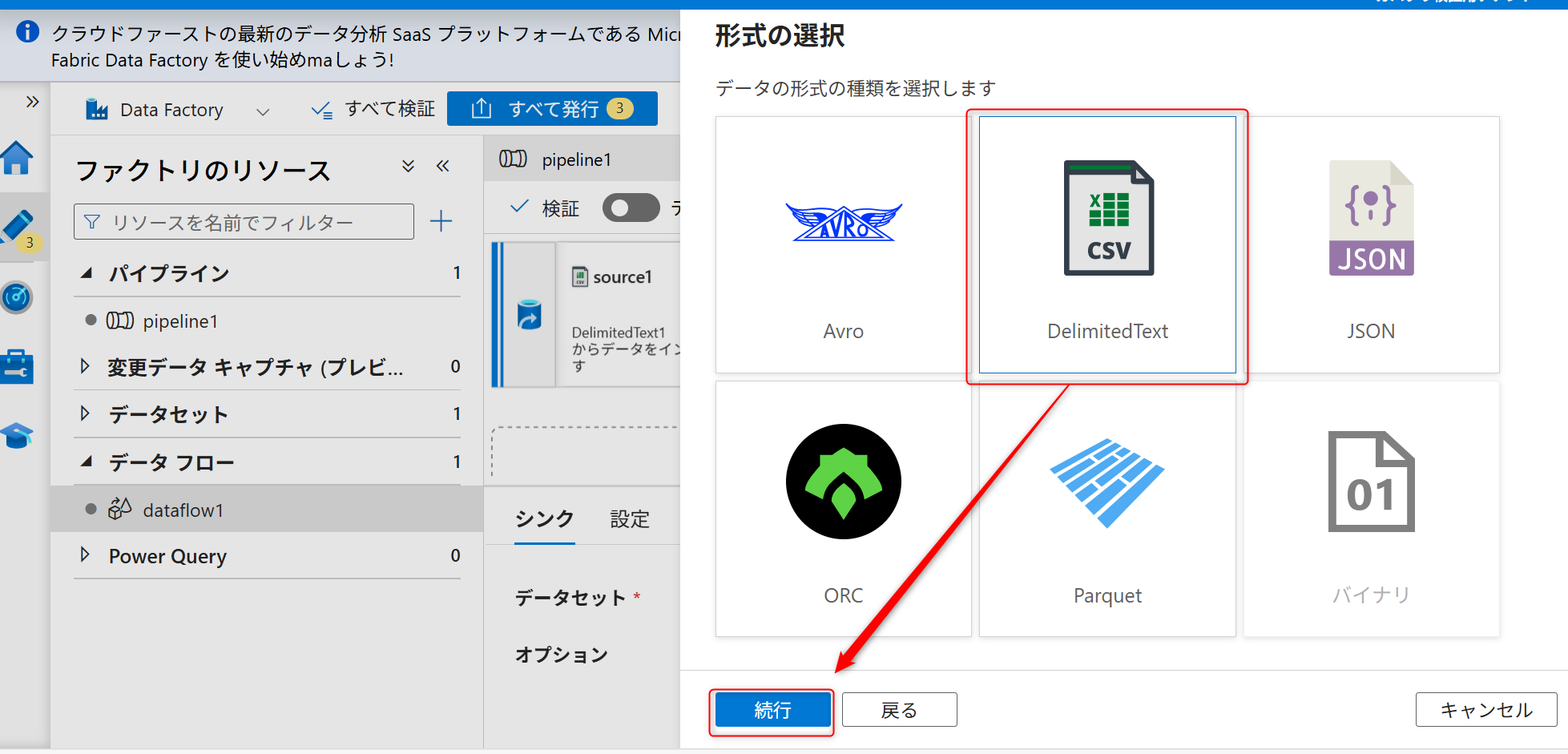 AddonDataFlowDataSetDataType