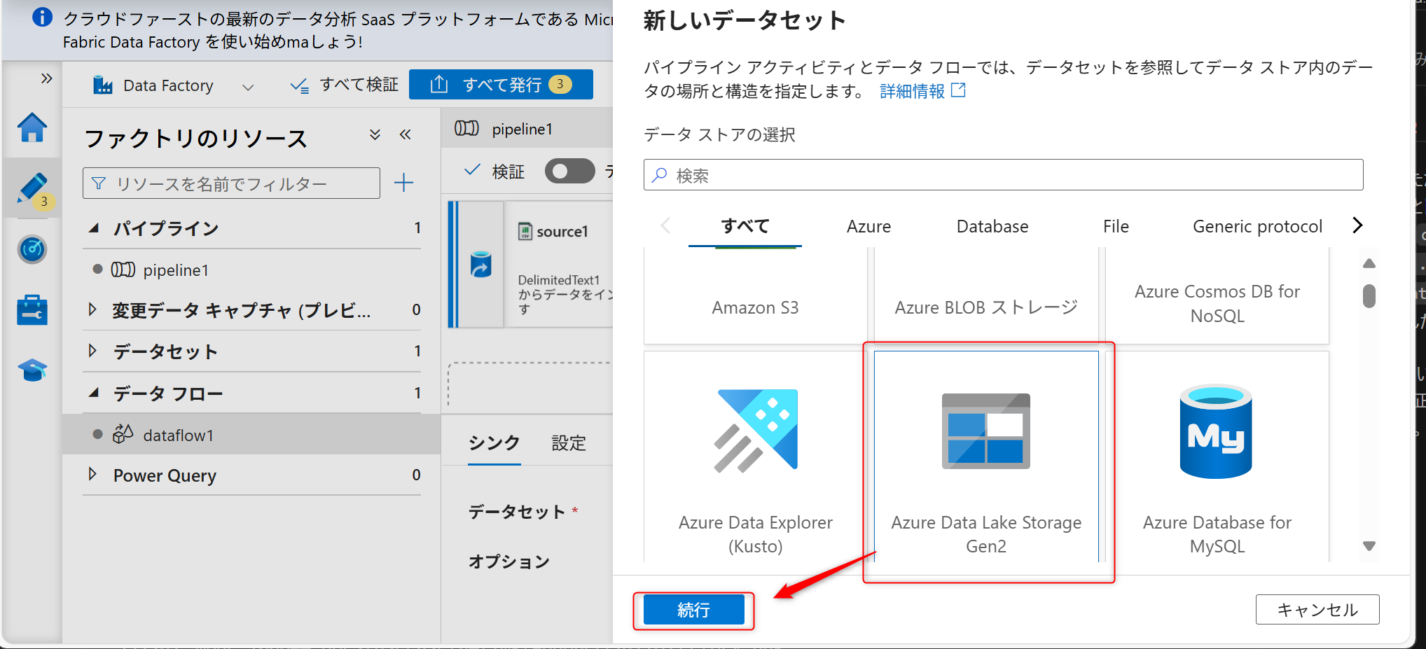 AddonDataFlowSinkDataSetService