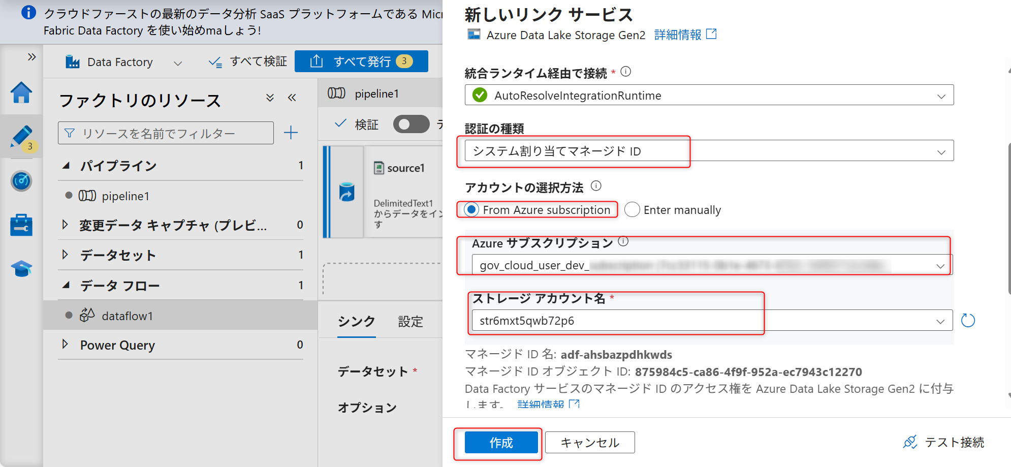 AddonDataFlowSinkLinkServiceOption