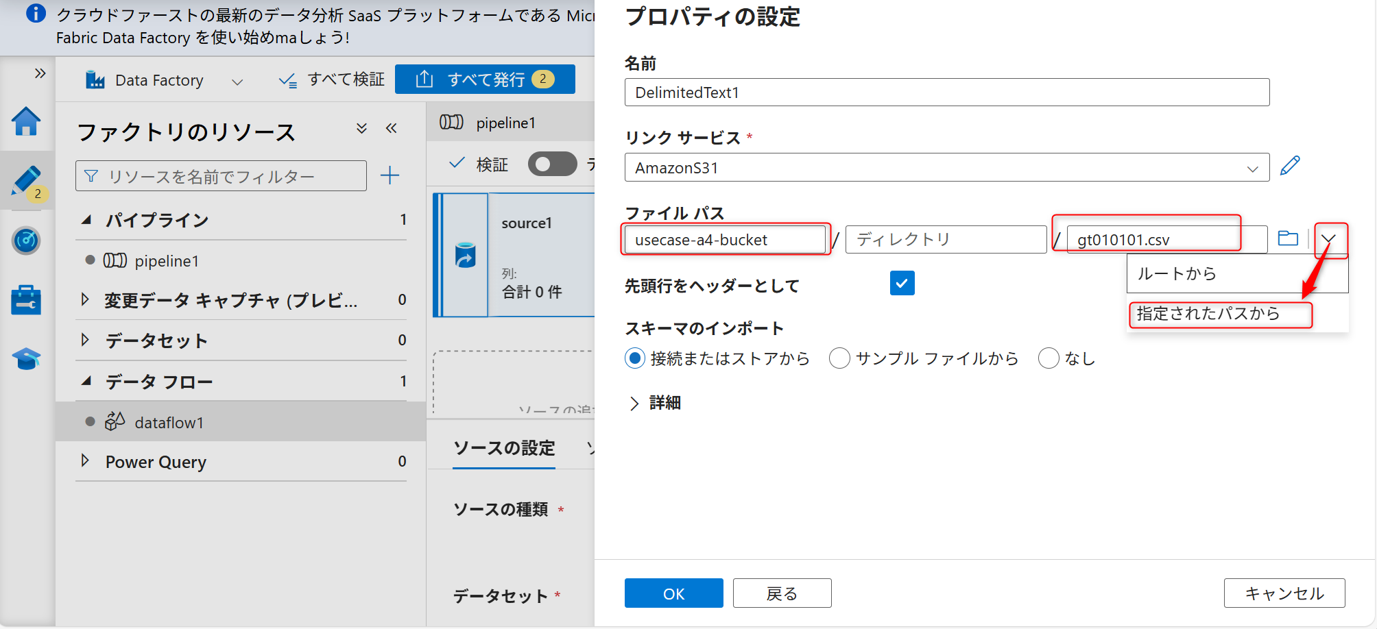 AddonDataFlowSourceFileImportSetting