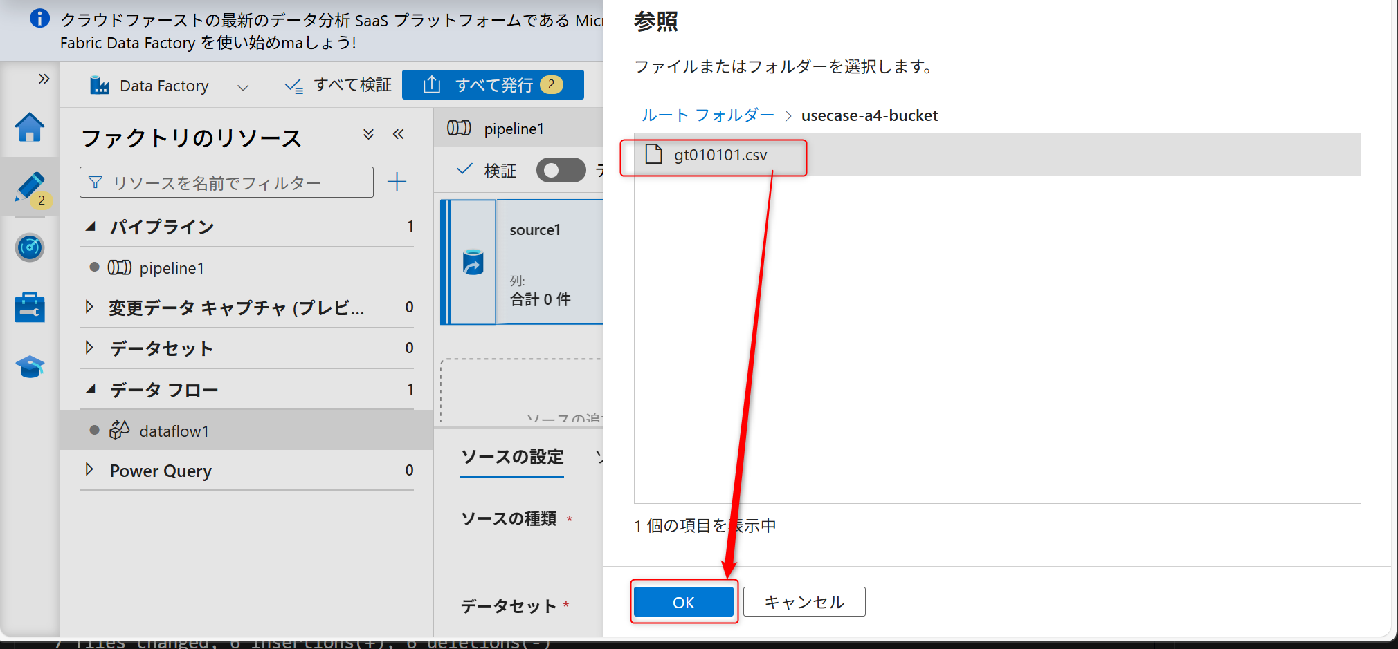 AddonDataFlowSourceSelectSampleFile