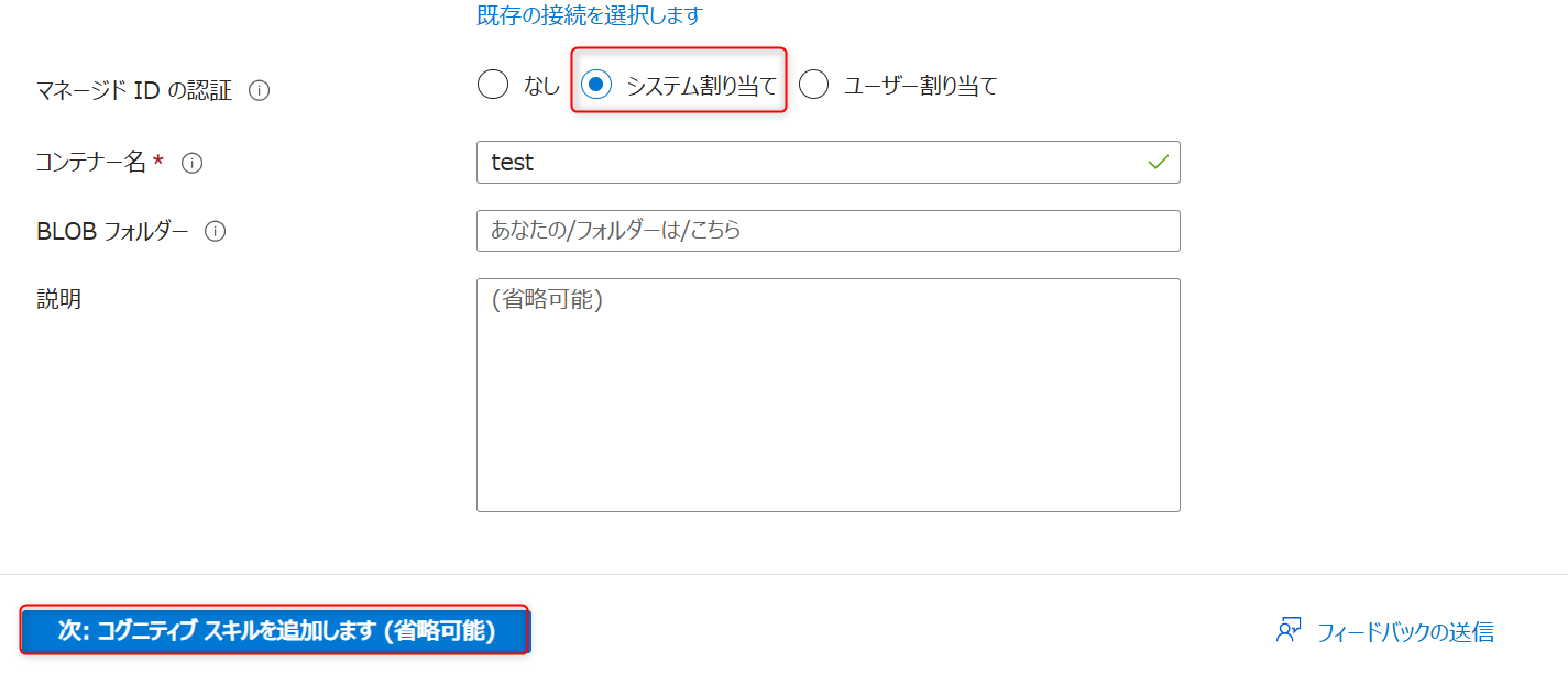 AddonManagedIDOption