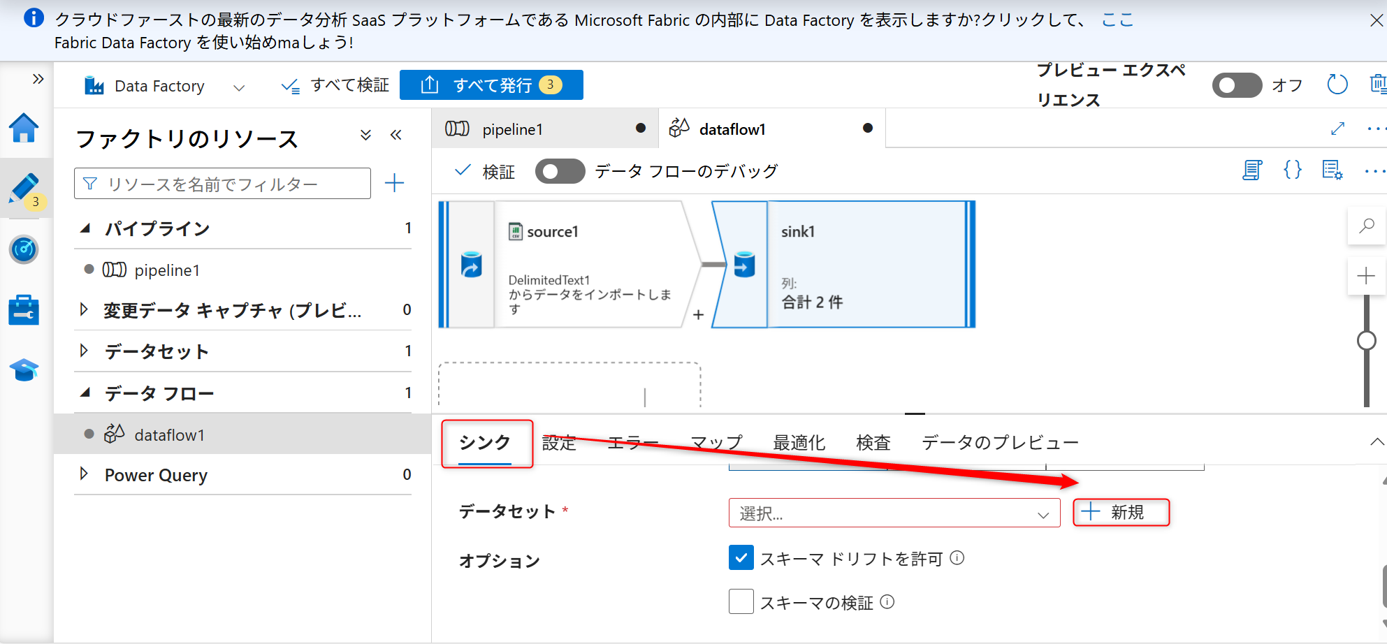 AddonNewSinkCreateDataSet
