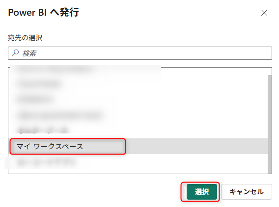 AddonPowerBIPublishWorkspace