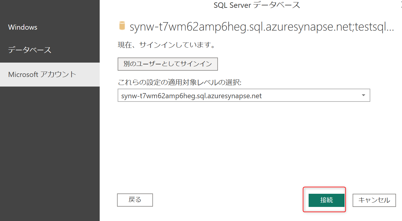 AddonPowerBISynapseConnection