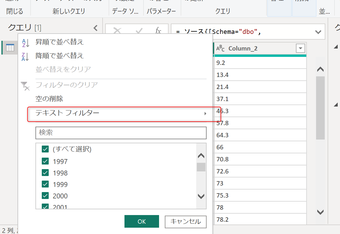 AddonPowerBITextFilter