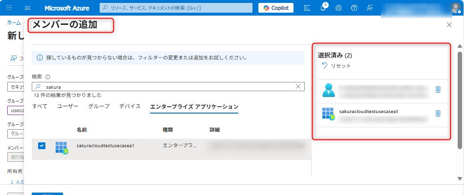 AddonSecurityGroupMember