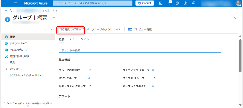 AddonSecurityGroupMenu
