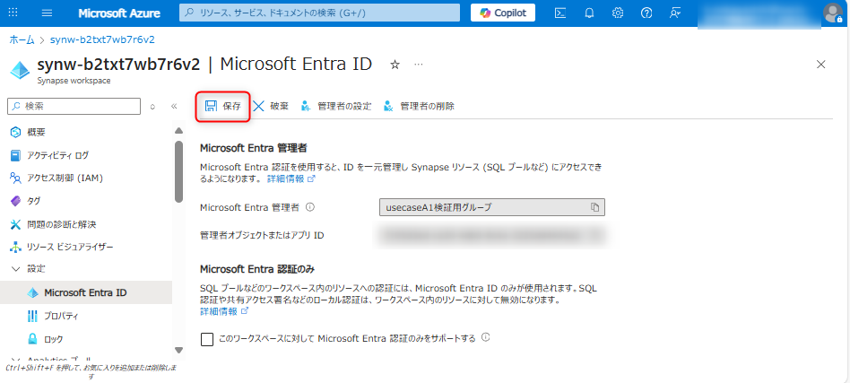 AddonSecurityGroupSave