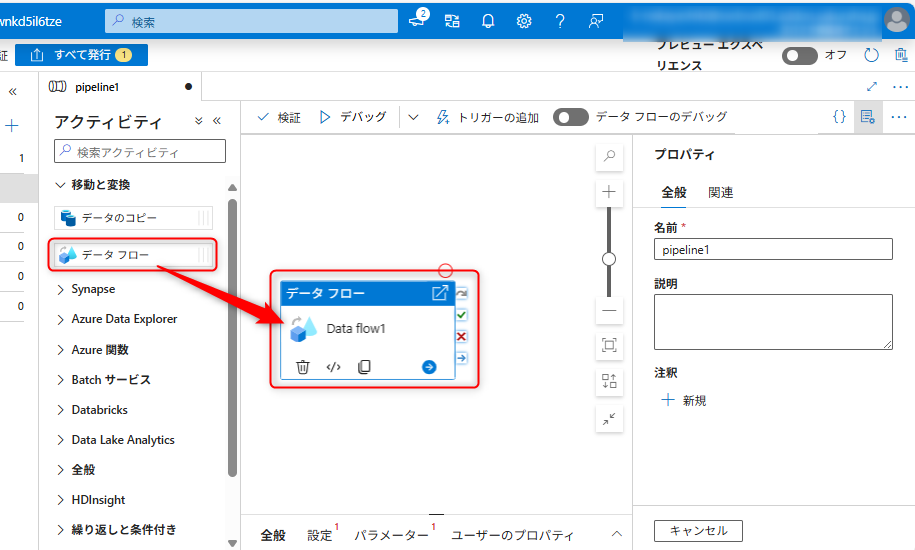 AddonSetDataConvertFlow