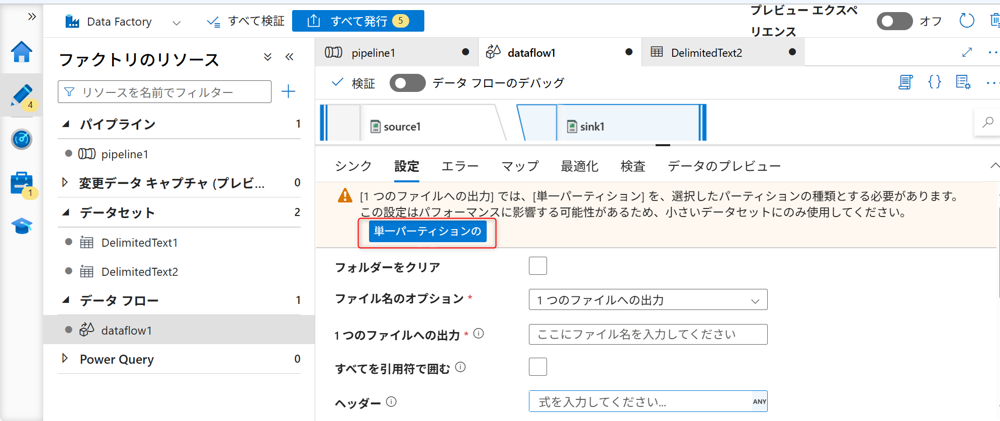 AddonSinglePartition