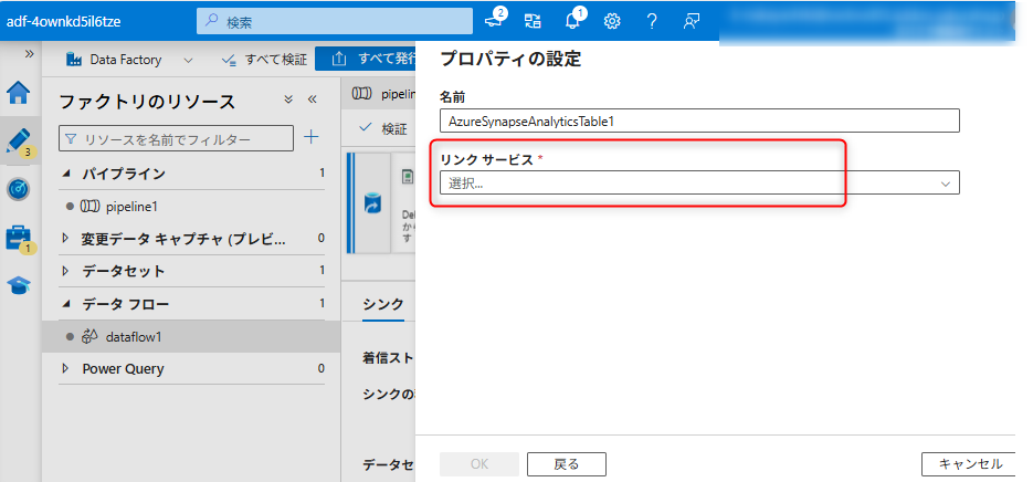 AddonSinkLinkService